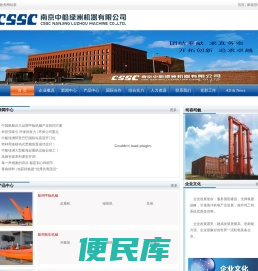 南京中船绿洲机器有限公司