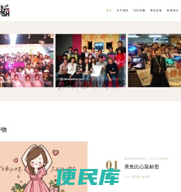 梁静茹国际后援会