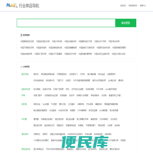 行业网站导航/网站排行榜/第733475页