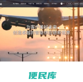 中储智运