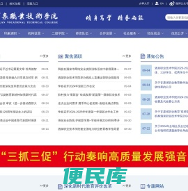 酒泉职业技术学院