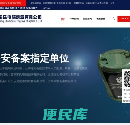 震泽刻章