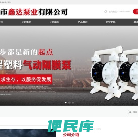 矿用气动隔膜泵，英格索兰隔膜泵，工程塑料气动隔膜泵，隔膜泵生产厂家