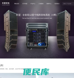 广州科盟电子有限公司