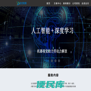 佛山市达衍数据科技有限公司