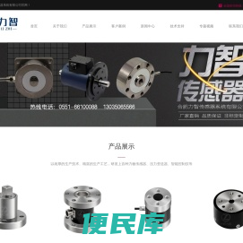扭矩传感器