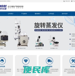旋转蒸发仪