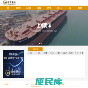 上海同洋国际贸易有限公司
