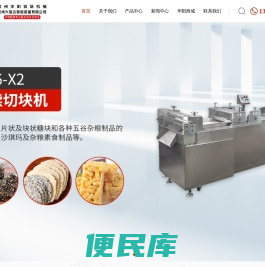 新北区汤庄华阳食品机械厂