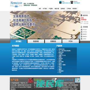 PCB线路板加工