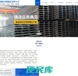 无锡市腾越金属制品有限公司