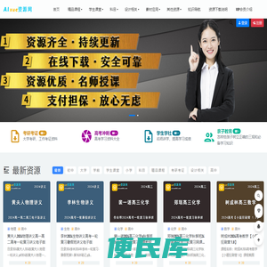 爱学资源网