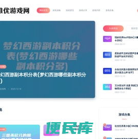 探索游戏世界发现更多快乐
