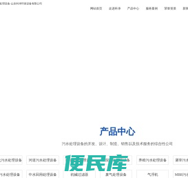 一体化地埋式污水处理设备