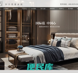 素创家居