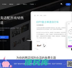 嘿店
