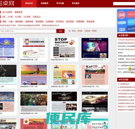 欢迎来到同桌网！旺旺：牵着猪猪压马路