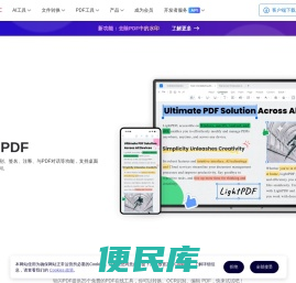 轻闪PDF