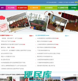 可橙教育61体智能：幼儿园亲子运动会策划主持、幼儿园合作加盟、幼儿教师体智能培训、幼儿园团队拓展培训、亲子活动、幼儿篮球、足球、平衡车入园