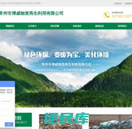 常州废金属回收