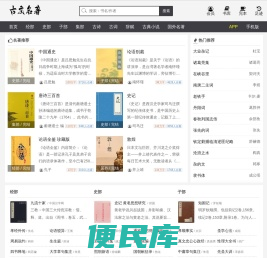 论语全文