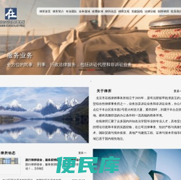 北京市在线律师事务所