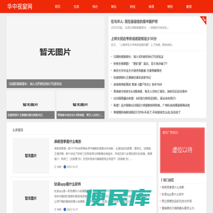 华中视窗