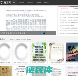 爱文学吧