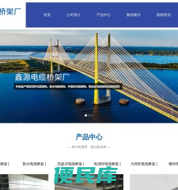 哈尔滨市道外区鑫源电缆桥架厂