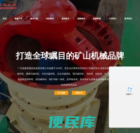 广东磊蒙智能装备集团有限公司
