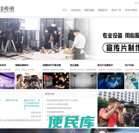 北京视频拍摄制作