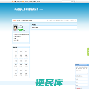 杭州信多达电子科技有限公司