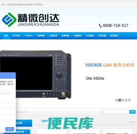 东莞市精微创达仪器有限公司