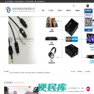 塑料光纤