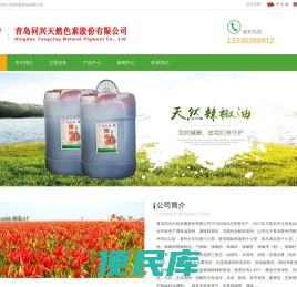 色素,红色素,叶黄素,天然色素,辣椒红色素,叶黄素树脂,辣椒精,叶黄粉,红辣素