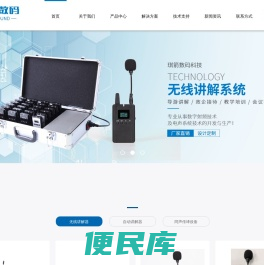 深圳讲解器