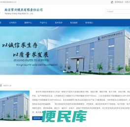南京恒兴激光刀模有限责任公司hxdaomo.com