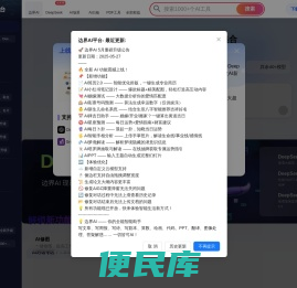 边界AI