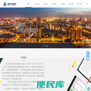 天津市卓优建筑工程有限公司