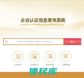 世标认证服务有限公司