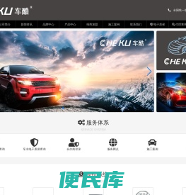 车酷(CHEKU)