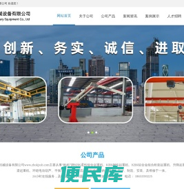 淄博欧科机械设备有限公司