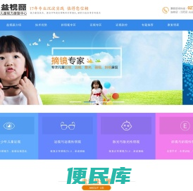 武汉儿童近视