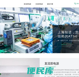 上海知进电气科技有限公司
