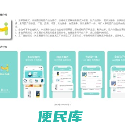 米友圈
