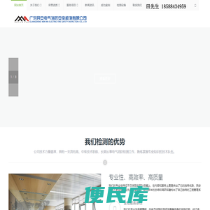电气防火检测