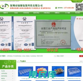 礼品盒｜水果包装盒｜蔬菜包装盒｜深圳市礼品盒｜深圳市水果包装盒｜深圳市蔬菜包装盒