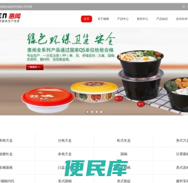 佛山市南海翰闻包装材料有限公司