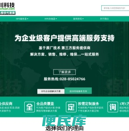 成都惠普服务器总代理