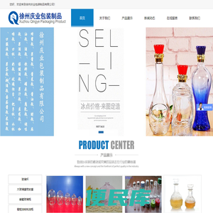 徐州庆业包装制品有限公司